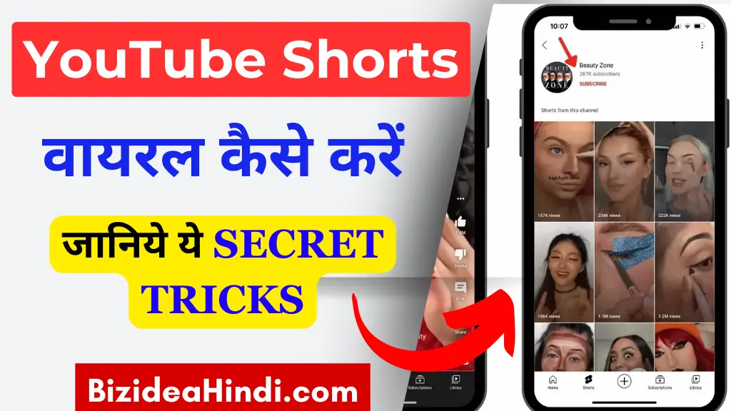 youtube shorts video viral kaise kare