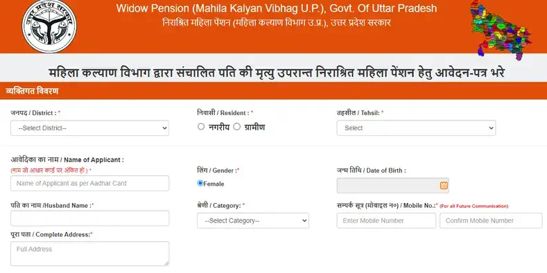 up vidhwa pension apply online